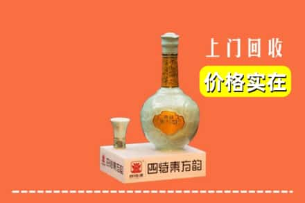 北京市房山回收四特酒