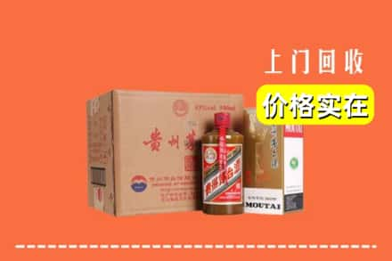 高价收购:北京市房山上门回收精品茅台酒