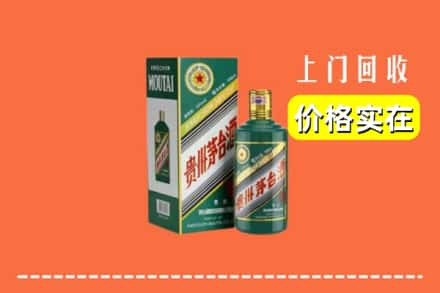 北京市房山回收纪念茅台酒